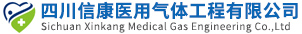 医用中心供氧-中心供氧系统-澳客okooo手机版官网_澳客app下载官网医院集中供氧系统厂家